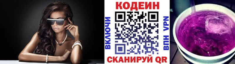 MEGA маркетплейс  darknet наркотические препараты  Codein Purple Drank  Новосиль 