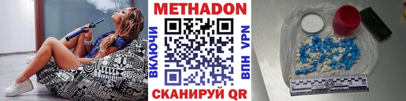 МЕТАДОН methadone  наркотики  Новосиль 